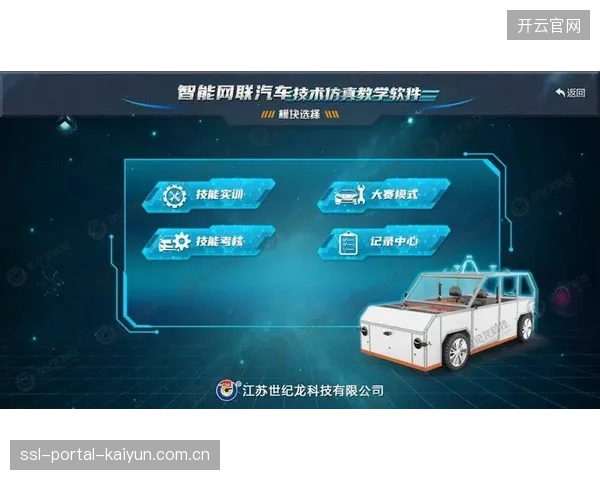 当前周期赛事运营方升级智能导播仿真系统 强化预案演练实效性