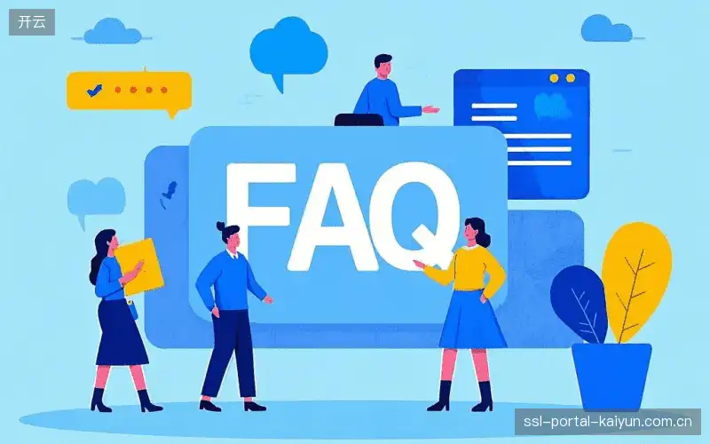 赛事直播高清观看FAQ